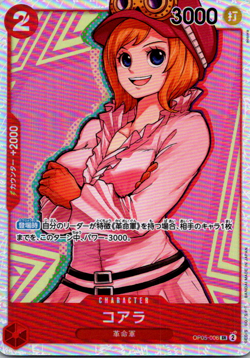 Koala OP05-006 SR Awakening of the New Era ONE PIECE TCG Japanese - Image 1