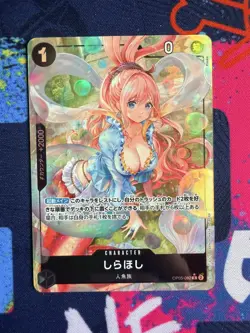 Shirahoshi Alternate Art OP05-082 Premium Booster The Best One Piece JAPANESE NM - Image 1
