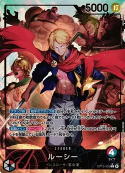 Lucy Sabo (OP15-002) (Alt Art Leader) - Adventure on KAMI's Island (Japanese) - Image 1