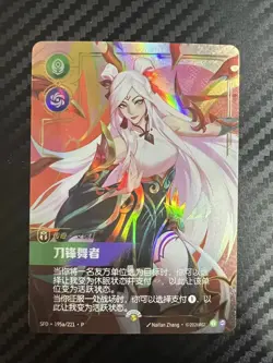 2026 Riftbound League Of Legends TCG Chinese Irelia SFD 195a/221 Promo Holo NR49 - Image 1