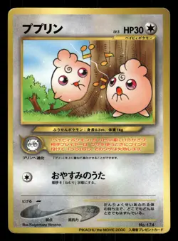 Igglybuff 174 Promo, Japanese Pokemon Emperor of the Crystal Tower - Image 1