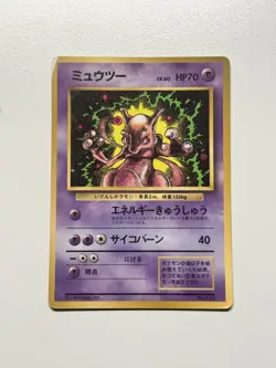 Pokemon TCG - Mewtwo No.150 CoroCoro Promo Old Back Glossy 1997 Japanese MP - Image 1