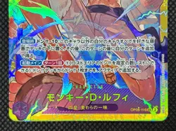 Monkey D Luffy OP05-119 SEC Awakening of New Era OP-05 One Piece Card Japanese - Image 5
