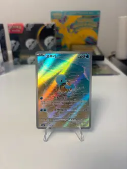Pokemon Squirtle 170/165 Pokemon Card 151 Art Rare Holo KR Pokemon TCG 2023 - Image 1