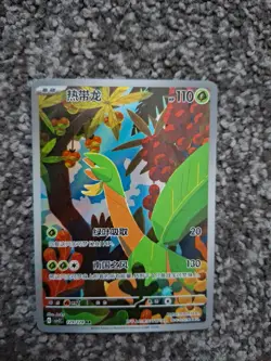 Tropius 129/128 csv2C Chinese Holo AR Full Art Pokemon Card NM - Image 1