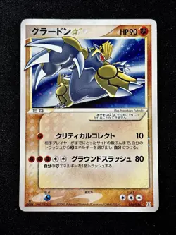 Groudon Gold Star 056/086 1st ED Holon Research Tower Pokemon Card Japanese 405 - Image 1