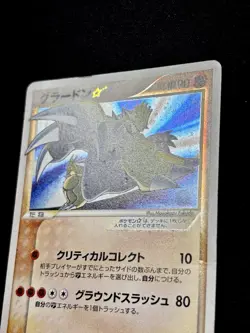 Groudon Gold Star 056/086 1st ED Holon Research Tower Pokemon Card Japanese 405 - Image 4