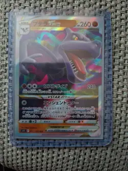 Aerodactyl VSTAR RRR 057/100 S11 Lost Abyss - Pokemon Card Japanese - Image 1