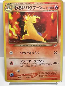Dark Typhlosion No. 157 Holo Neo Destiny Jap. Pokemon Card 2001. HP - Image 1