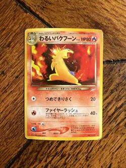 Dark Typhlosion No. 157 Holo Neo Destiny Jap. Pokemon Card 2001. HP - Image 2
