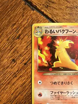 Dark Typhlosion No. 157 Holo Neo Destiny Jap. Pokemon Card 2001. HP - Image 3