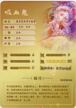 Goddess Story - Remilia Scarlet - NS-2M02-161 - Anime Waifu R Trading Card - Image 2
