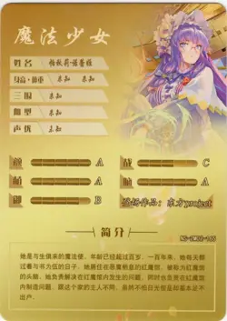 Goddess Story - Patchouli Knowledge - NS-2M02-165 - Anime Waifu R Trading Card - Image 2