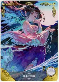Goddess Story - Kaguya Houraisan - NS-2M02-166 - Anime Waifu R Trading Card - Image 1
