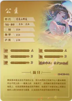 Goddess Story - Kaguya Houraisan - NS-2M02-166 - Anime Waifu R Trading Card - Image 2