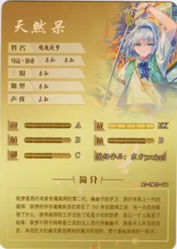 Goddess Story - Youmu Konpaku - NS-2M02-171 - Anime Waifu R Trading Card - Image 2