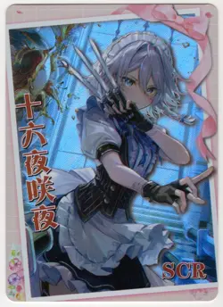 Goddess Story - Sakuya Izayoi - NS-5M08SCR-13 - Anime Waifu SCR Trading Card - Image 1