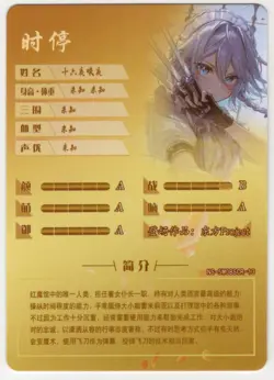 Goddess Story - Sakuya Izayoi - NS-5M08SCR-13 - Anime Waifu SCR Trading Card - Image 2