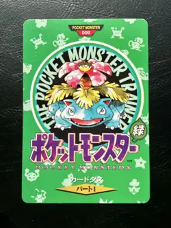 Venusaur 000 Pokemon Card Carddass 1996 Town Map Green Japanese BANDAI Damaged - Image 1