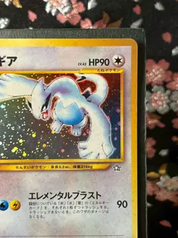 Lugia 249 Neo Genesis Rare Holo Old Back Japanese Pokemon Card NM- - Image 4