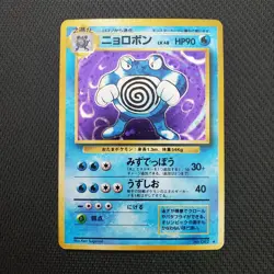 Poliwrath #062 Base Set Japanese Holo Card LP - Image 1