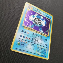 Poliwrath #062 Base Set Japanese Holo Card LP - Image 2
