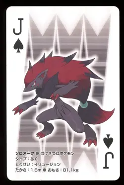2010 Zoroark Jack of Spades Pokemon Black & White Reshiram Playing Card Japan - Image 2