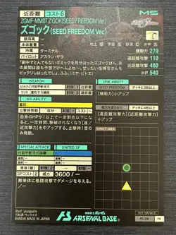 Z'GOK PR-261 Gundam Arsenal Base Promotional Card SEED FREEDOM - Image 2