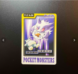 Gengar Gastly Haunter Carddass Nintendo BANDAI Pokemon No.092 093 094 1997 Card - Image 3