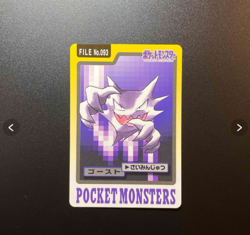 Gengar Gastly Haunter Carddass Nintendo BANDAI Pokemon No.092 093 094 1997 Card - Image 5