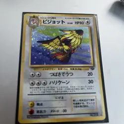 Japanese Pidgeot Holographic Jungle Set Rare Pokemon Card - Image 3