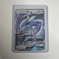 Pokemon Lugia GX 072/095 Super Burst Impact sm8 RR Japanese #2 NM - Image 1