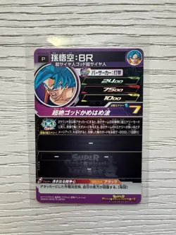Super Dragon Ball Heroes Son Goku: Br PCS10-02 Gold Foil Full Art - Image 2