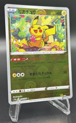 Pokemon Japanese Pikachu Pokeball Reverse Holo 014/071 Dark Phantasma NM - Image 2