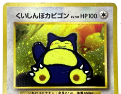 Hungry Snorlax No.143 Holo CD Promo Vintage - Pokemon Card Japanese - 1998 -#01 - Image 3