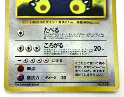 Hungry Snorlax No.143 Holo CD Promo Vintage - Pokemon Card Japanese - 1998 -#01 - Image 4
