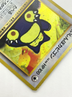 Hungry Snorlax No.143 Holo CD Promo Vintage - Pokemon Card Japanese - 1998 -#01 - Image 5
