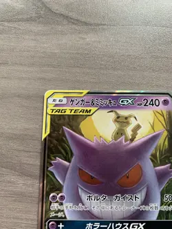 Pokemon Gengar Mimikyu GX Tag Bolt Team Up SM9 Japanese Card 038/095 - Image 3