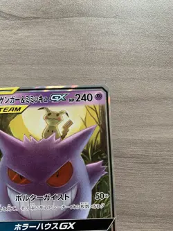 Pokemon Gengar Mimikyu GX Tag Bolt Team Up SM9 Japanese Card 038/095 - Image 4