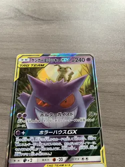 Pokemon Gengar Mimikyu GX Tag Bolt Team Up SM9 Japanese Card 038/095 - Image 5