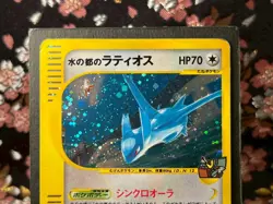 Alto Mare's Latias 011 Latios 012/018 Theater Japanese Pokemon Card [LP+&EX] - Image 5