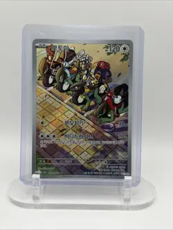 Cyclizar AR 074/062 SV3a Raging Surf Pokemon Card Japanese Scarlet & Violet - Image 1
