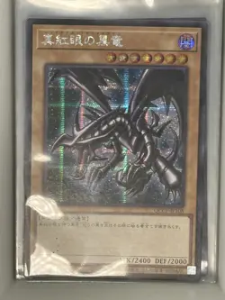 Red-Eyes Black Dragon Secret QCCP-JP108 side:Pride Japanese YuGiOh 👑 - Image 1