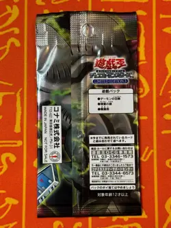 YUGIOH LIMITED EDITION 3 YUGI/KAIBA/JOEY SET SEALED BOOSTER PACK JAPANESE - Image 3
