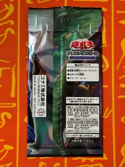 YUGIOH LIMITED EDITION 3 YUGI/KAIBA/JOEY SET SEALED BOOSTER PACK JAPANESE - Image 5