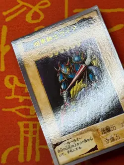 YUGIOH BANDAI GENERATION GAIA THE FIERCE KNIGHT 11 RARE NM JAPANESE VINTAGE - Image 3