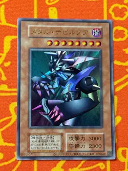 YUGIOH METALZOA ULTRA RARE QCLP-JP004 NEAR MINT JAPANESE VINTAGE REPRINT - Image 1