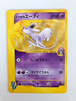 Pokemon Card Japanese Will's Espeon VS Series 076/141 1st Edition 2001 [LP-NM] - Image 1
