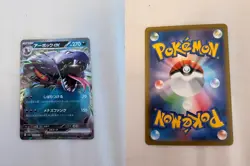 Arbok ex 024/165 Double Rare SV2a: Pokemon Card 151 Pokemon Japanese Holo NM - Image 3
