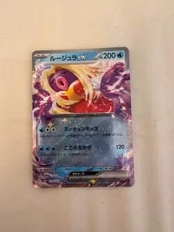 Jynx ex 124/165 Double Rare SV2a: Pokemon Card 151 Pokemon Japanese Holo NM - Image 1